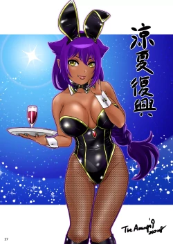 Page 27 of - BEHAVIOUR+20 ～WET WET SWEAT!～