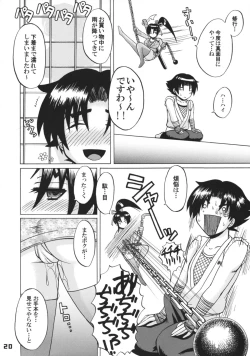 Page 19 of Shijou Saikyou no Deshi no Shishou Shigure 4