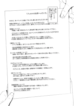 Page 8 of Bukkake no Sekai he Youkoso! | Welcome to the BUKKAKE's world!