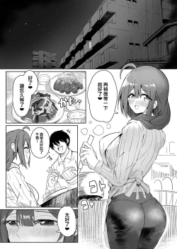 Page 4 of Bunny Chiyuki ni Ippai Chuki Shite | 與兔兔千雪恩恩愛愛