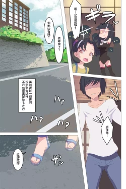 Page 15 of Gyaku Rinkan Sakusei Shima wa Chijo Darake【枫原万叶汉化】