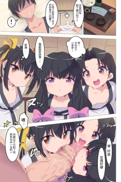 Page 25 of Gyaku Rinkan Sakusei Shima wa Chijo Darake【枫原万叶汉化】