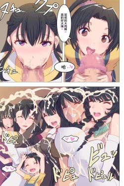 Page 9 of Gyaku Rinkan Sakusei Shima wa Chijo Darake【枫原万叶汉化】