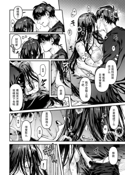 Page 13 of Kko to Yamioji Ha