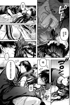 Page 18 of Kko to Yamioji Ha