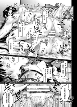 Page 48 of Kko to Yamioji Ha