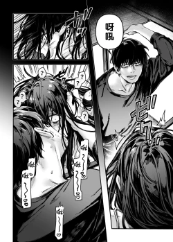 Page 7 of Kko to Yamioji Ha