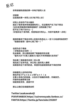 Page 83 of Natsu no Yari Naoshi