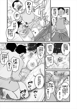 Page 110 of Ijime kkonbi sōshūhen