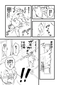 Page 118 of Ijime kkonbi sōshūhen