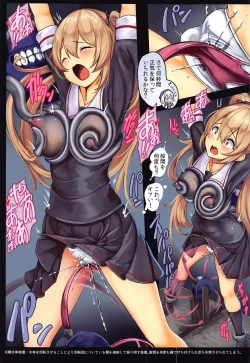 Page 5 of Kuchikukan Murasame Jinmon Chousho