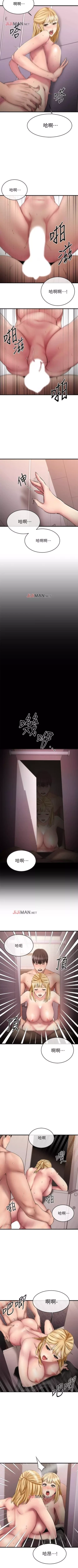 Page 110 of 【周五连载】我的好友太超过!（作者：揮羚羊&金鈕扣） 第1~30话