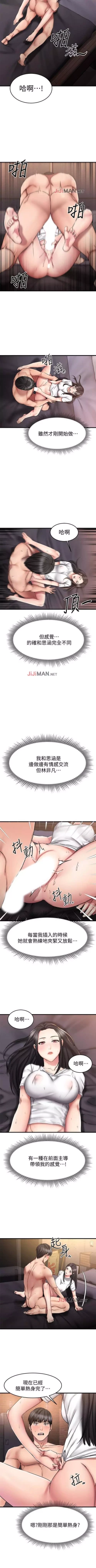 Page 129 of 【周五连载】我的好友太超过!（作者：揮羚羊&金鈕扣） 第1~30话