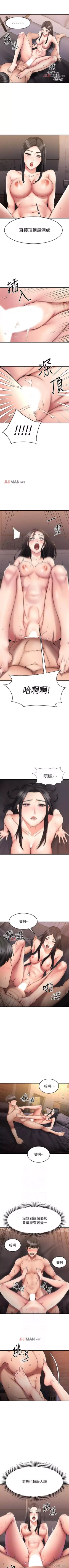 Page 131 of 【周五连载】我的好友太超过!（作者：揮羚羊&金鈕扣） 第1~30话
