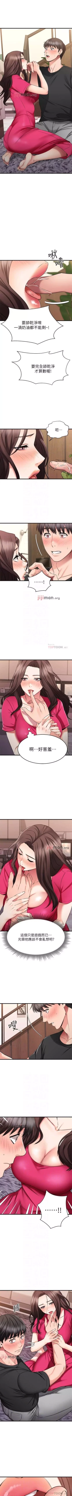 Page 202 of 【周五连载】我的好友太超过!（作者：揮羚羊&金鈕扣） 第1~30话