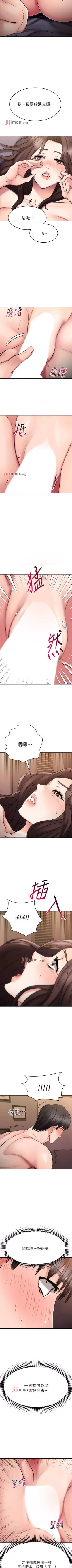 Page 223 of 【周五连载】我的好友太超过!（作者：揮羚羊&金鈕扣） 第1~30话