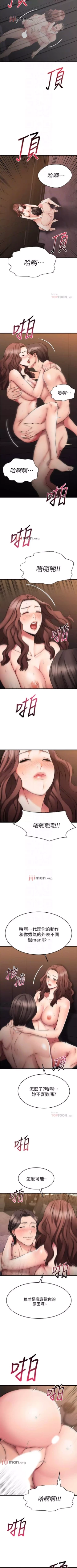 Page 229 of 【周五连载】我的好友太超过!（作者：揮羚羊&金鈕扣） 第1~30话