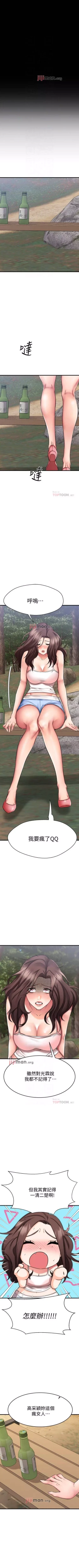 Page 248 of 【周五连载】我的好友太超过!（作者：揮羚羊&金鈕扣） 第1~30话