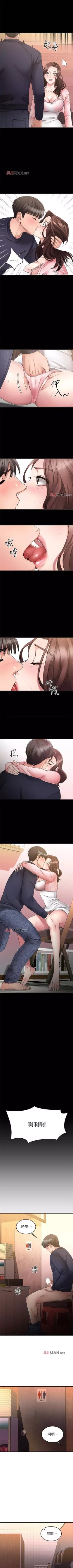 Page 31 of 【周五连载】我的好友太超过!（作者：揮羚羊&金鈕扣） 第1~30话