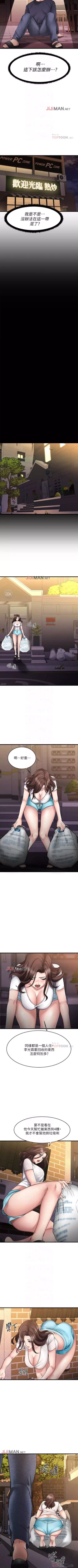 Page 37 of 【周五连载】我的好友太超过!（作者：揮羚羊&金鈕扣） 第1~30话