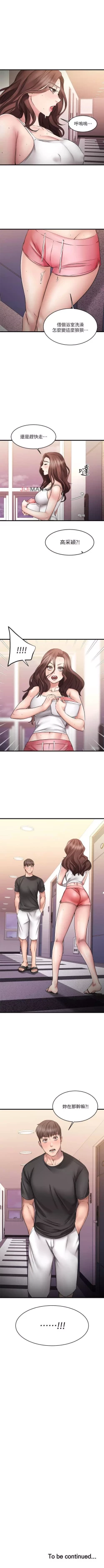 Page 65 of 【周五连载】我的好友太超过!（作者：揮羚羊&金鈕扣） 第1~30话