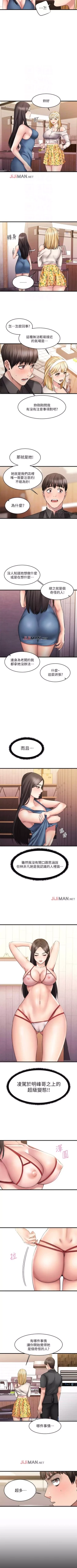 Page 69 of 【周五连载】我的好友太超过!（作者：揮羚羊&金鈕扣） 第1~30话