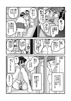 Page 14 of Hitozuma Yusami Sanbusaku Soushuuhen