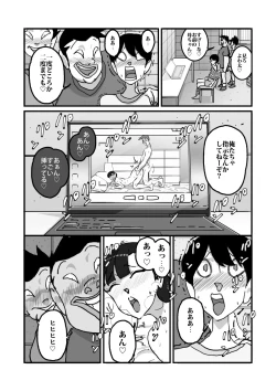 Page 31 of Hitozuma Yusami Sanbusaku Soushuuhen