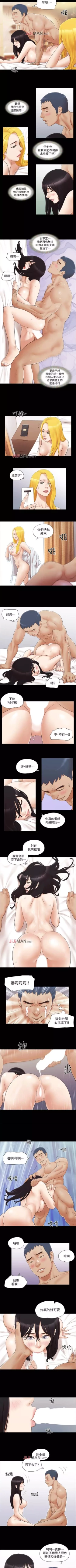 Page 102 of 【周五连载】协议换爱（作者：遠德） 第1~79话