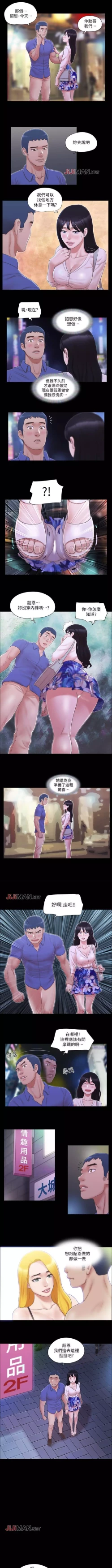 Page 123 of 【周五连载】协议换爱（作者：遠德） 第1~79话