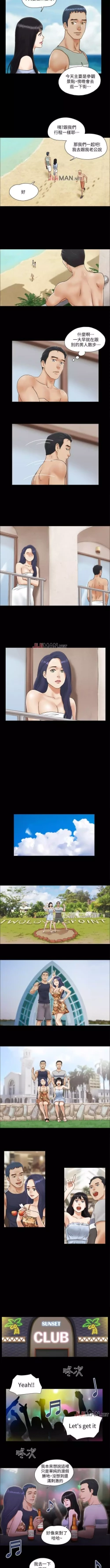 Page 13 of 【周五连载】协议换爱（作者：遠德） 第1~79话