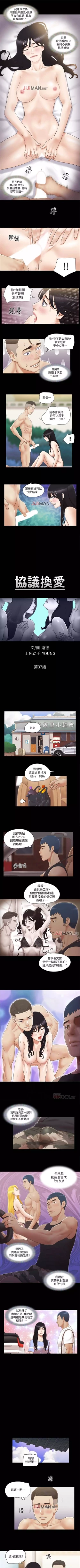 Page 156 of 【周五连载】协议换爱（作者：遠德） 第1~79话