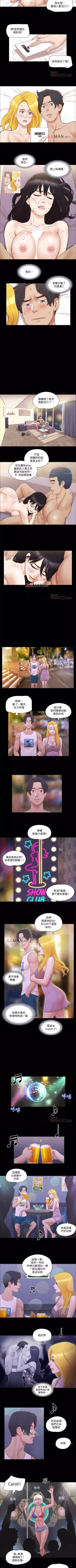 Page 168 of 【周五连载】协议换爱（作者：遠德） 第1~79话