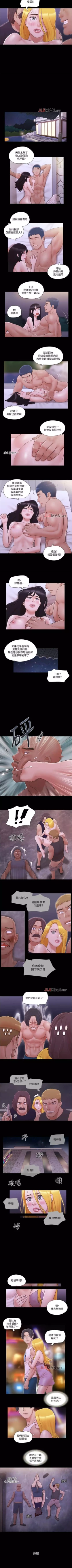 Page 179 of 【周五连载】协议换爱（作者：遠德） 第1~79话