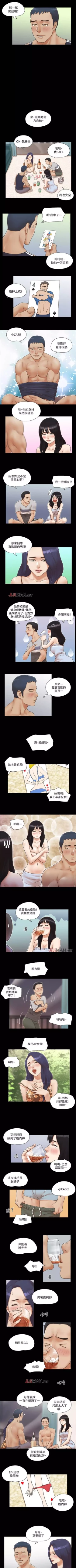 Page 17 of 【周五连载】协议换爱（作者：遠德） 第1~79话