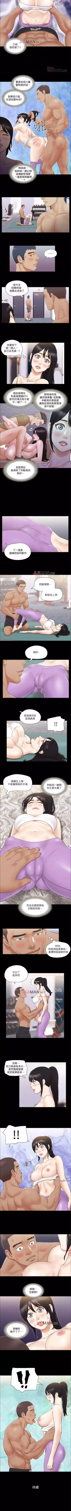 Page 187 of 【周五连载】协议换爱（作者：遠德） 第1~79话