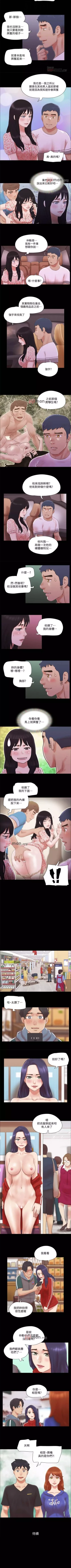 Page 290 of 【周五连载】协议换爱（作者：遠德） 第1~79话