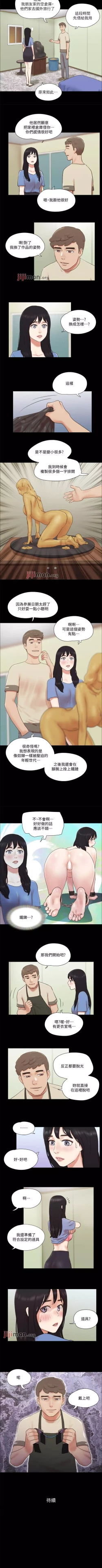 Page 298 of 【周五连载】协议换爱（作者：遠德） 第1~79话