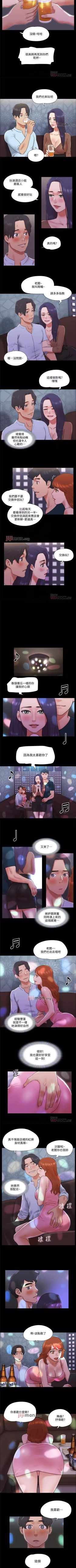 Page 308 of 【周五连载】协议换爱（作者：遠德） 第1~79话