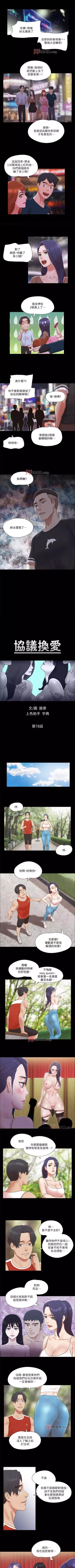 Page 324 of 【周五连载】协议换爱（作者：遠德） 第1~79话