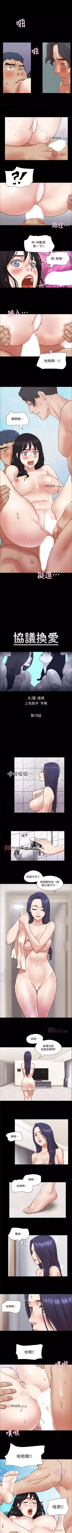 Page 329 of 【周五连载】协议换爱（作者：遠德） 第1~79话