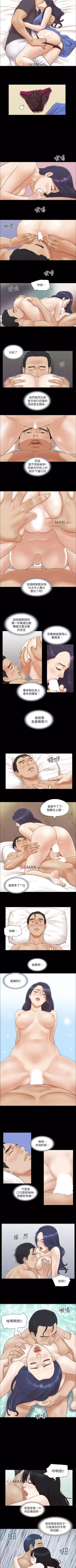 Page 39 of 【周五连载】协议换爱（作者：遠德） 第1~79话