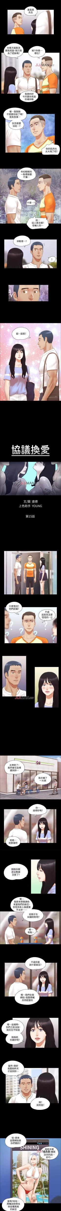Page 64 of 【周五连载】协议换爱（作者：遠德） 第1~79话