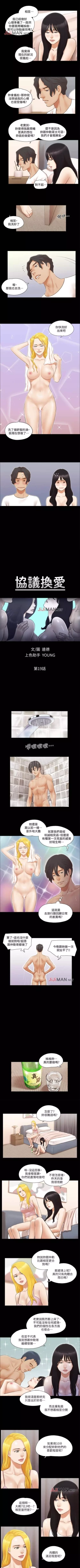 Page 80 of 【周五连载】协议换爱（作者：遠德） 第1~79话