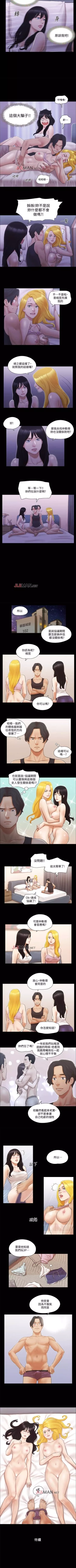 Page 83 of 【周五连载】协议换爱（作者：遠德） 第1~79话