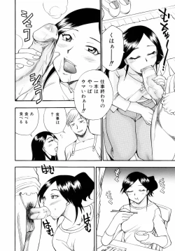 Page 126 of Are Suki