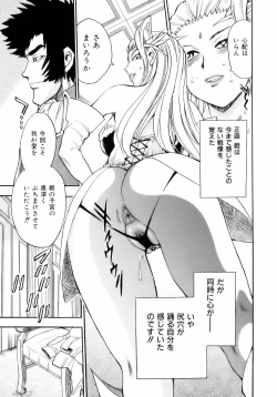 Page 145 of Are Suki