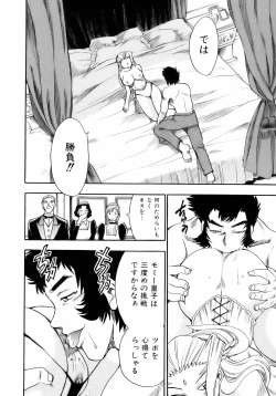 Page 146 of Are Suki