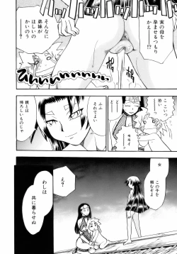 Page 186 of Are Suki