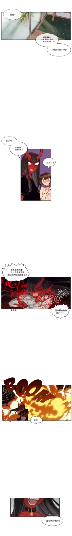 Page 151 of Devil Drop | 天降惡魔